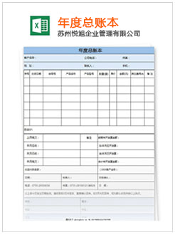九龙记账报税